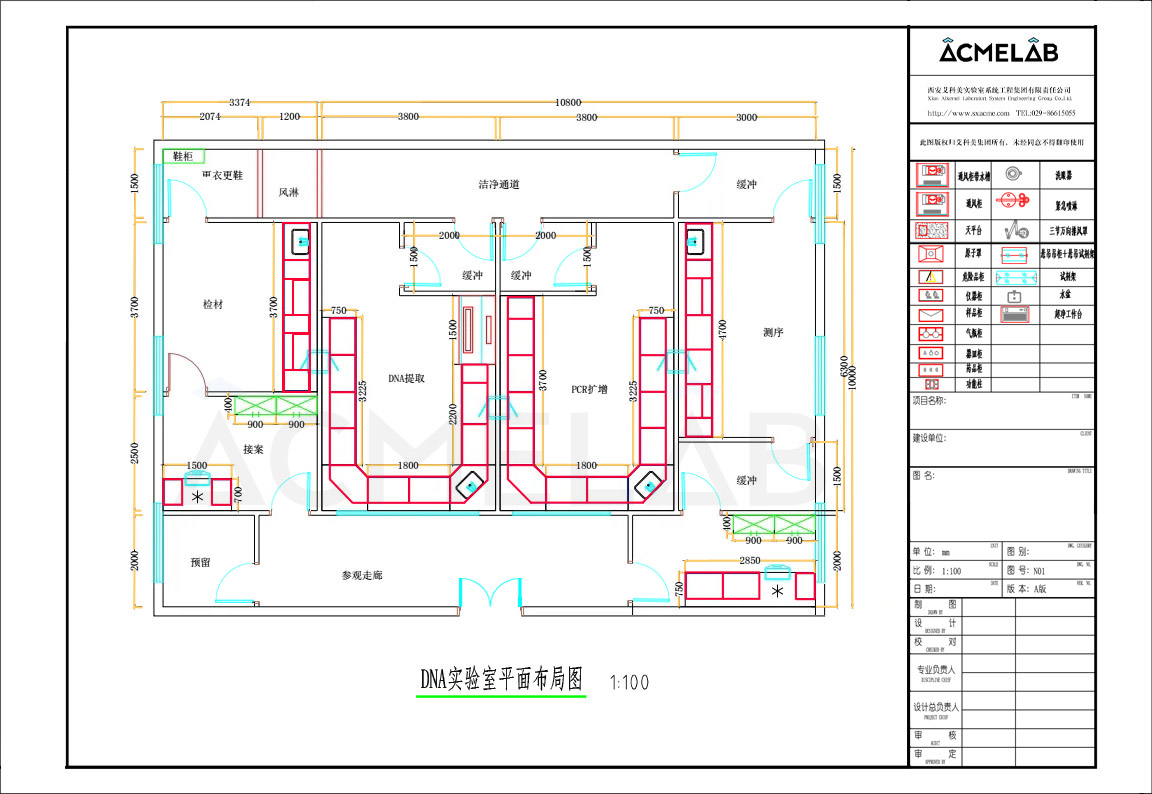 某DNA檢測實驗室布局